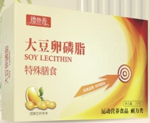 德鲁善大豆卵磷脂特殊膳食怎么样？