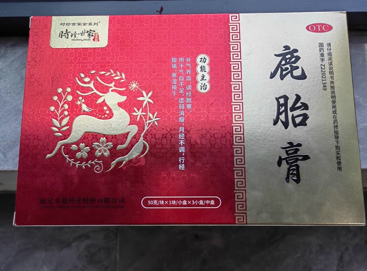 鹿胎膏