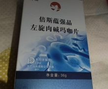 倍斯蕴强晶左旋肉碱玛咖片是真的吗？BesPregna
