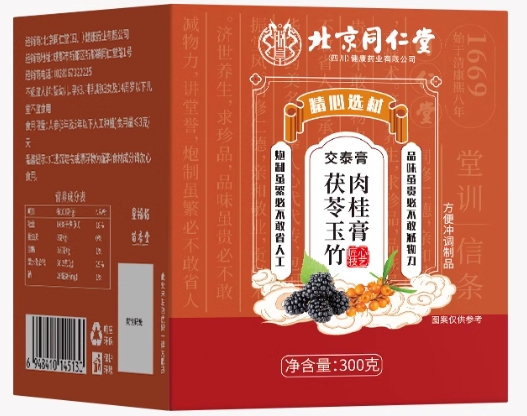 茯苓玉竹肉桂膏