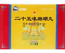 二十五味珊瑚丸(冈底斯峰)价格对比 1g*10丸