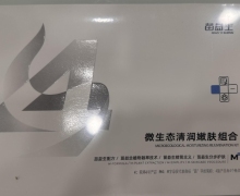 微生态清润嫩肤组合(苗益生)怎么样？