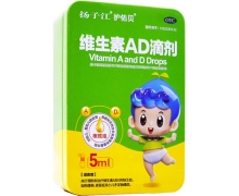 扬子江护佑贝维生素AD滴剂价格对比 5ml