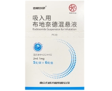 吸入用布地奈德混悬液价格对比 30支 佰畅致舒