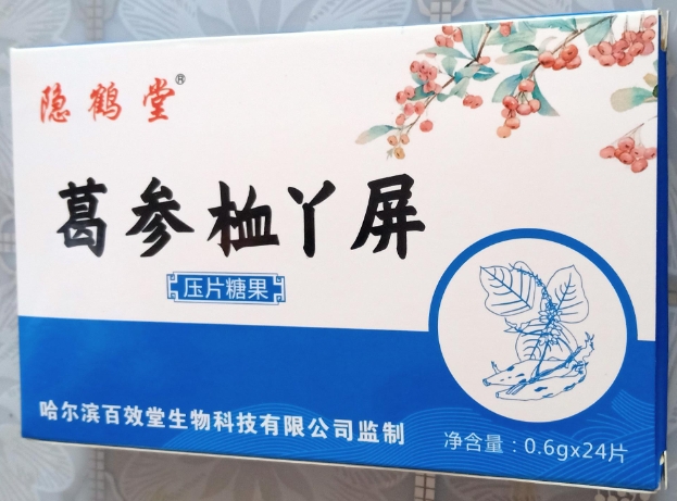 葛参桖丫屏
