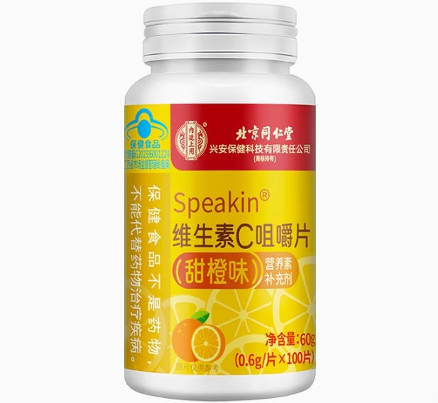 Speakin®维生素C咀嚼片(甜橙味)