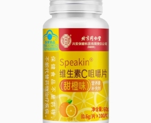 北京同仁堂Speakin维生素C咀嚼片(甜橙味)价格对比