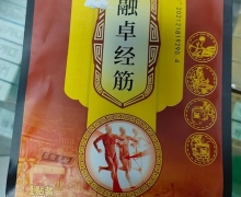 融卓经筋穴位压力刺激贴价格对比