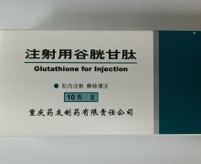 阿拓莫兰注射用谷胱甘肽价格对比 10瓶