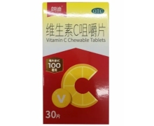 朗迪维生素C咀嚼片价格对比 30片