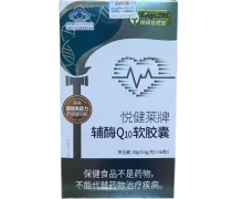 琦硕自然堂悦健莱牌辅酶Q10软胶囊价格对比