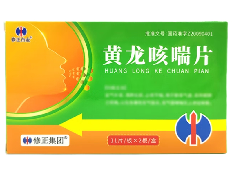 黄龙咳喘片