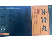 立男先生补肾丸价格对比 4丸