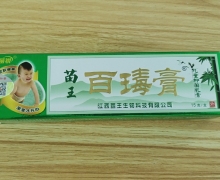 百瑇膏儿童抑菌乳膏价格对比