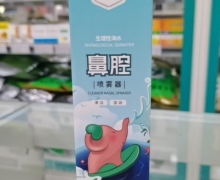 生理性海水鼻腔喷雾器价格对比 100ml 小粉象