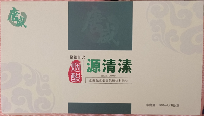 聚福阳光源清溸烟酸强化低聚果糖饮料浓浆