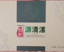 源清溸浓浆益生元是什么产品？聚福阳光源清溸