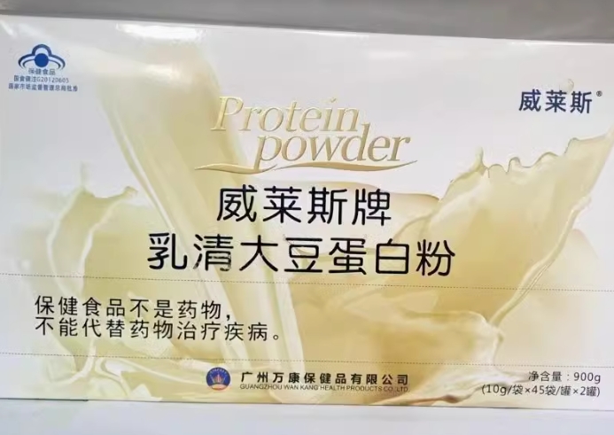 威莱斯牌乳清大豆蛋白粉