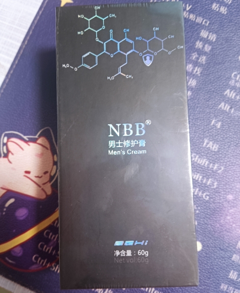 NBB男士修护膏