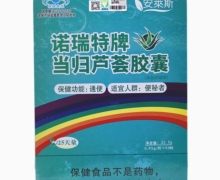 诺瑞特牌当归芦荟胶囊价格对比 50粒 安莱斯