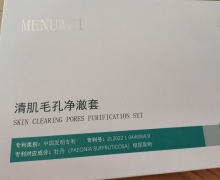 清肌毛孔净澈套(MENUWEI)能查到吗？