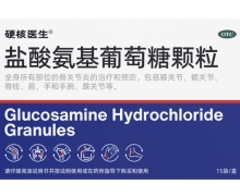 硬核医生盐酸氨基葡萄糖颗粒价格对比 15袋