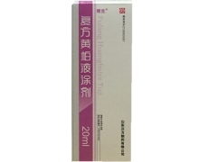 复方黄柏液涂剂价格对比 20ml