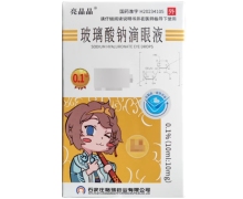 亮晶晶玻璃酸钠滴眼液价格对比 10ml