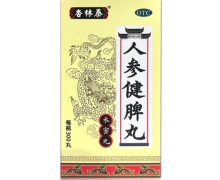 杏林泰人参健脾丸价格对比 300丸