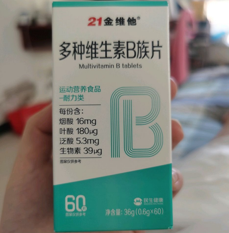 多种维生素B族片