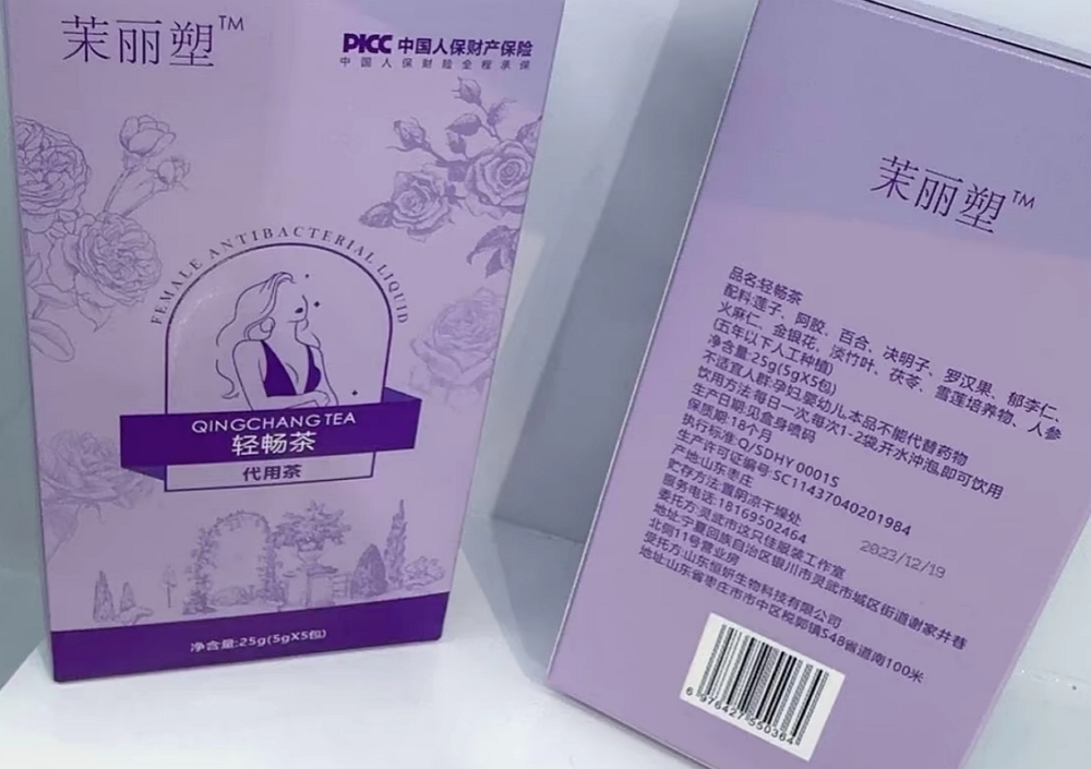 茉丽塑轻畅茶代用茶