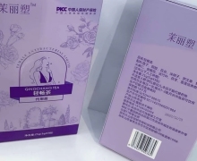 茉丽塑轻畅茶对人的身体有不良影响吗？