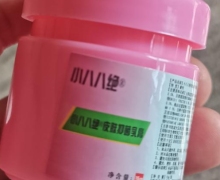 小八八绝皮肤抑菌乳膏是真药吗？