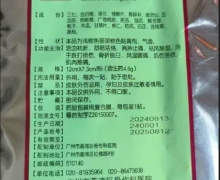 三威跌打风湿贴有吗？怎么买？
