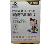 葛药堂欣源鑫牌碳酸钙咀嚼片价格对比