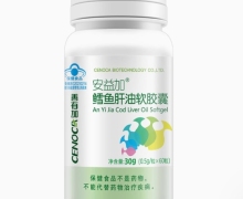 善有加安益加鳕鱼肝油软胶囊价格对比