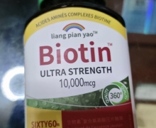 Biotin生物素复合氨基酸压片糖果治疗脱发吗？