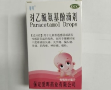 爱晖对乙酰氨基酚滴剂价格对比 16ml