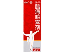 蓝素酸痛喷雾剂价格对比 20ml