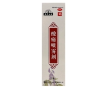 本草纲目酸痛喷雾剂价格对比 90ml