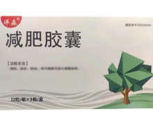 洋森减肥胶囊价格对比 24粒