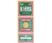 元典强力枇杷露价格对比 170ml