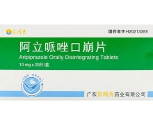 阿立哌唑口崩片价格对比 10mg*28片 广东东阳光