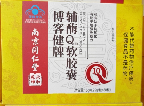 博客健牌辅酶Q10软胶囊