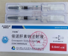 澳思达依诺肝素钠注射液价格对比 0.6ml*2支