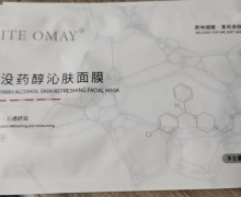 KITE OMAY红没药醇沁肤面膜是真的吗？