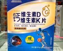 倍仕健百草纪钙维生素D维生素K片价格对比