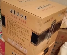 天龙仁德苗寨苗方酒(配制酒)是真的吗？