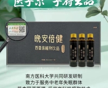 晚安倍健西番莲植物饮品可以治疗失眠吗？