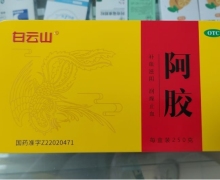 白云山阿胶价格对比 250g 东禄堂